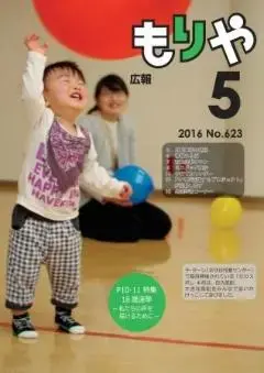 写真：5月10日号の表紙