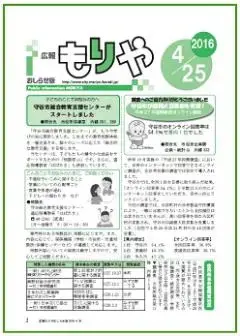 写真：4月25日号の表紙