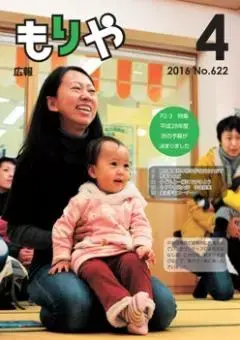 写真：4月10日号の表紙