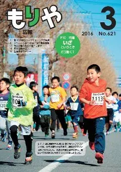 写真：3月10日号の表紙