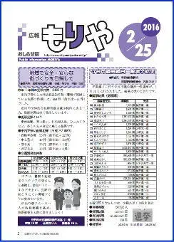 写真：2月25日号の表紙