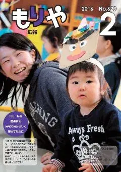 写真：2月10日号の表紙