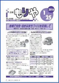 写真：1月25日号の表紙