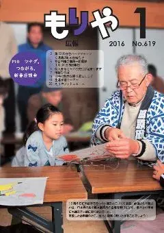 写真：1月10日号の表紙