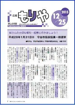 写真：12月25日号の表紙