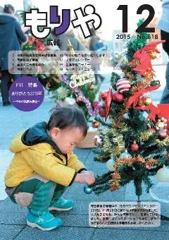 写真：12月10日号の表紙