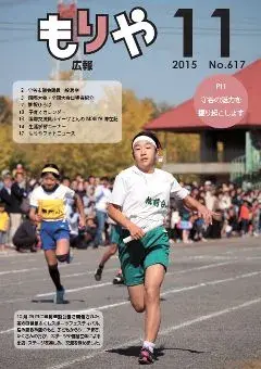 写真：11月10日号の表紙