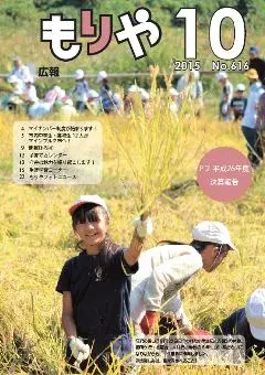 写真：10月10日号の表紙