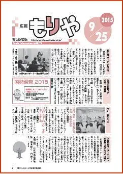 写真：9月25日号の表紙