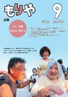 写真：9月10日号の表紙