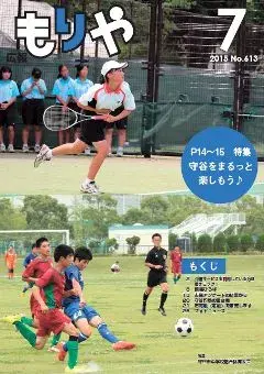 写真：7月10日号の表紙