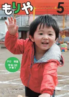 写真：5月10日号の表紙