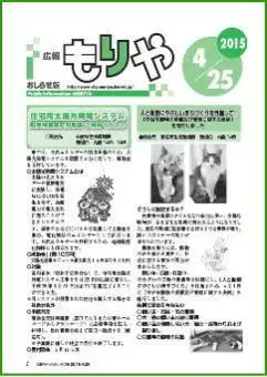 写真：4月25日号の表紙