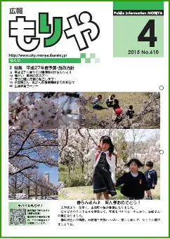 写真：4月10日号の表紙