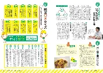 写真：新型コロナウイルスに対応する新しい防災2