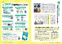 写真：新型コロナウイルスに対応する新しい防災3