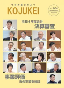 写真：令和4年度会計決算審査
