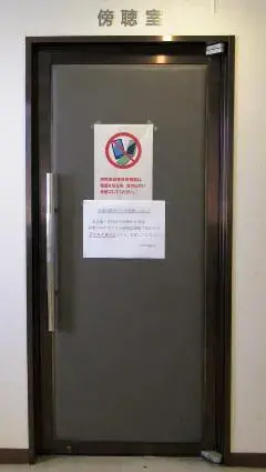 傍聴室入口の写真