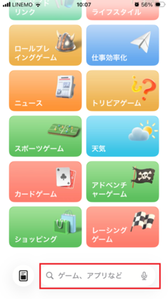 画面：iOS検索03