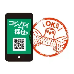 写真：スマホとスタンプ