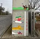 写真：完成した11か所目