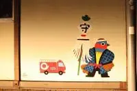 写真：5か所目完成