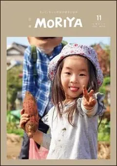 写真：11月号表紙