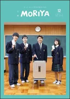 写真：12月号表紙