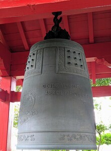 日独友好の鐘の写真