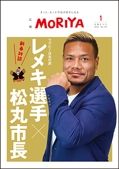 写真：1月号表紙