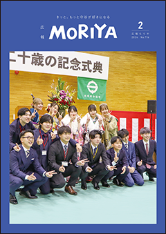 写真：2月号表紙