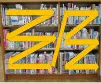 本の並び方の図