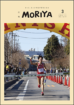 写真：3月号表紙