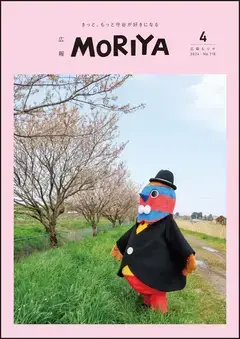 写真：4月号表紙