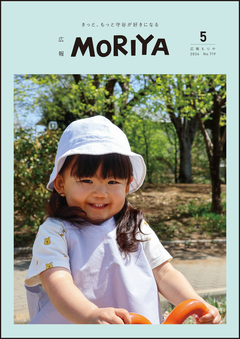 写真：5月号表紙