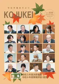 写真：決算予算特別委員会における議員20人の様子