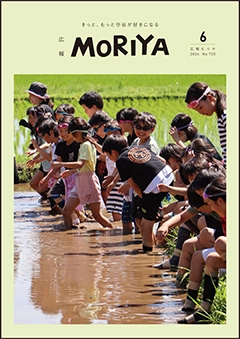 写真：6月号表紙