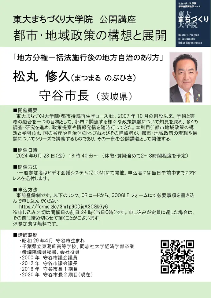 申込みフォームへのQRコード