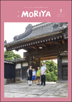 写真：7月号表紙