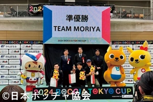 ボッチャ東京カップで、準優勝時の表彰式の様子