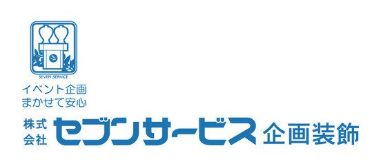 ロゴ_株式会社セブンサービス企画装飾