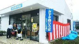 みずき野ひろば外観写真