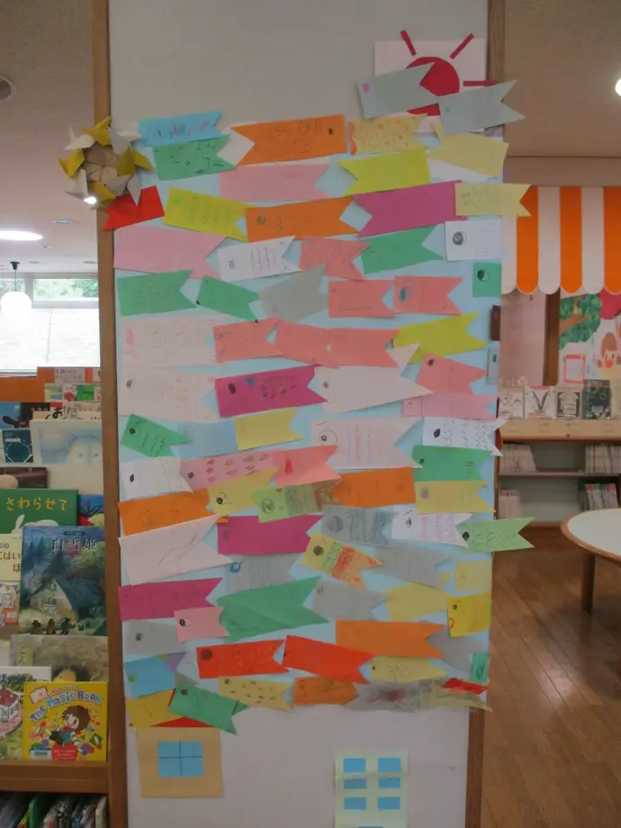 飾ったこいのぼり1