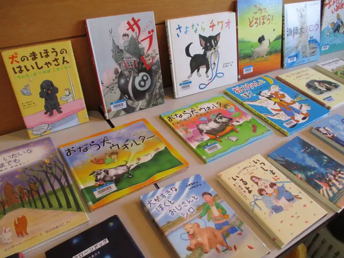 展示の絵本