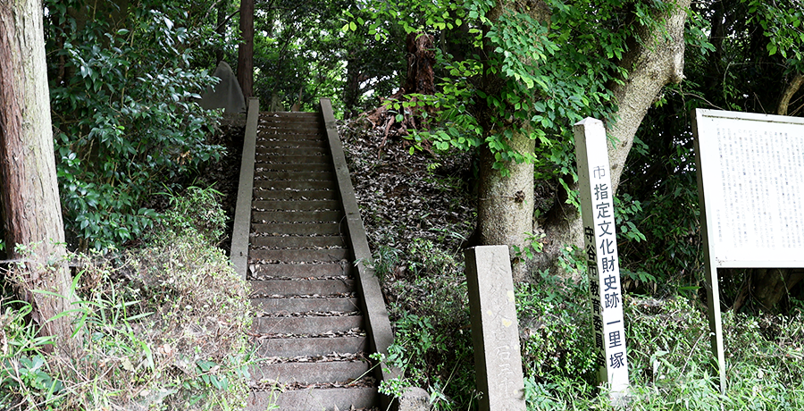 一里塚（赤法花）