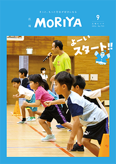 写真：9月号表紙