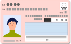 マイナンバーカードのイラスト