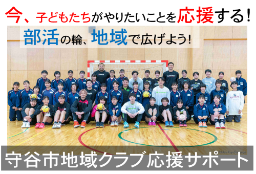 写真：地域クラブ活動の様子