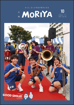 写真：10月号表紙