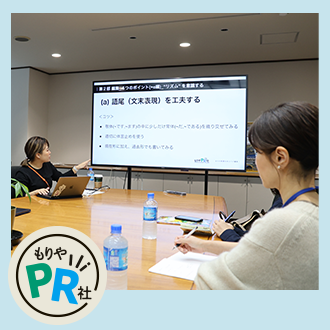 SNSライティング講座を学ぶ姿